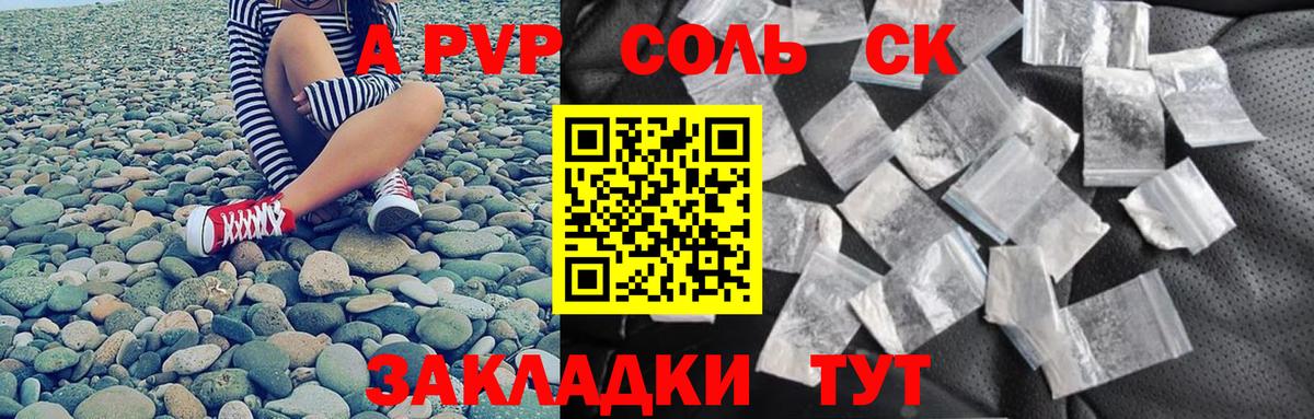 A PVP мука Черногорск