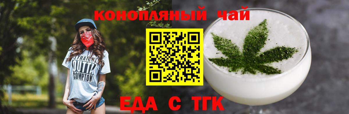 Черногорск  Печенье с ТГК марихуана  Вход с VPN 