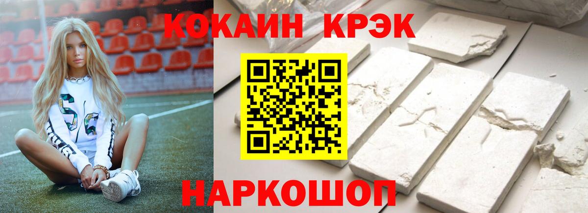 КОКАИН FishScale  Вход с VPN  КОКАИН Эквадор  COCAIN  Черногорск 