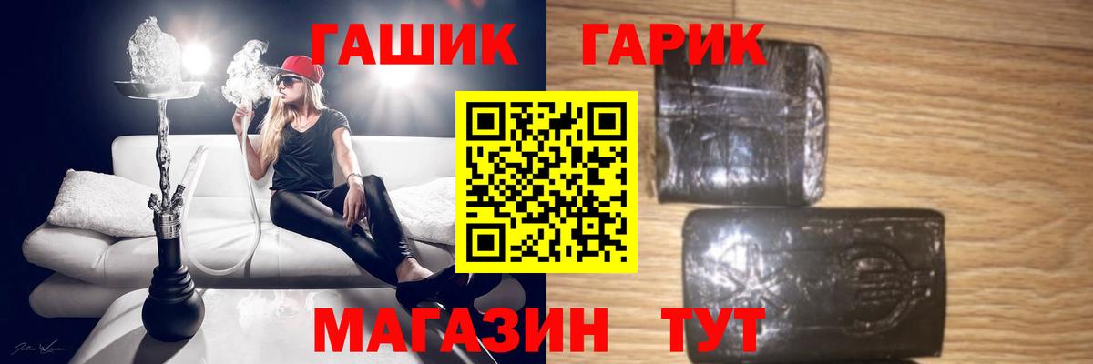 ГАШИШ Изолятор Черногорск