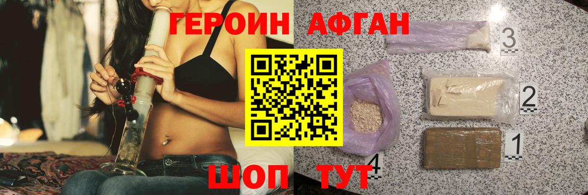 ГЕРОИН хмурый Черногорск