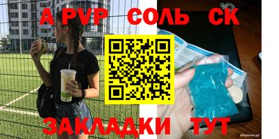 a pvp Краснодар
