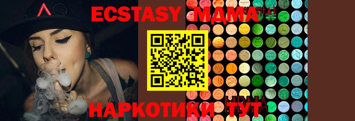 Черногорск  МДМА кристаллы  МДМА  МДМА VHQ  Вход с VPN 
