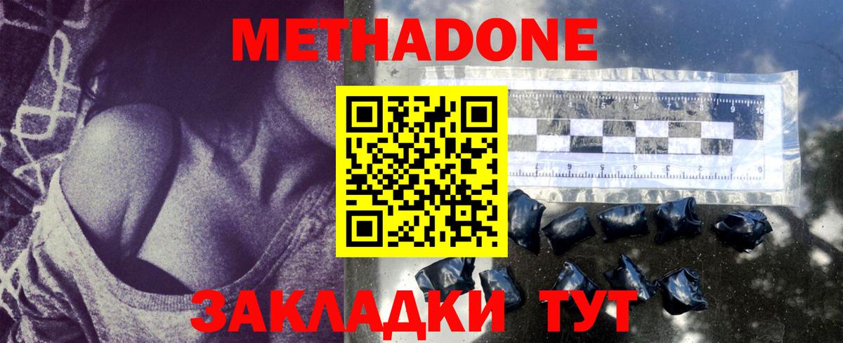 МЕТАДОН мёд  Вход с VPN  Метадон мёд  Черногорск 