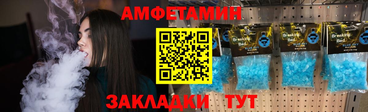 Метамфетамин кристалл Черногорск
