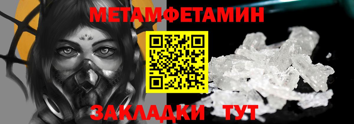 Метамфетамин витя  Вход с VPN  Черногорск 