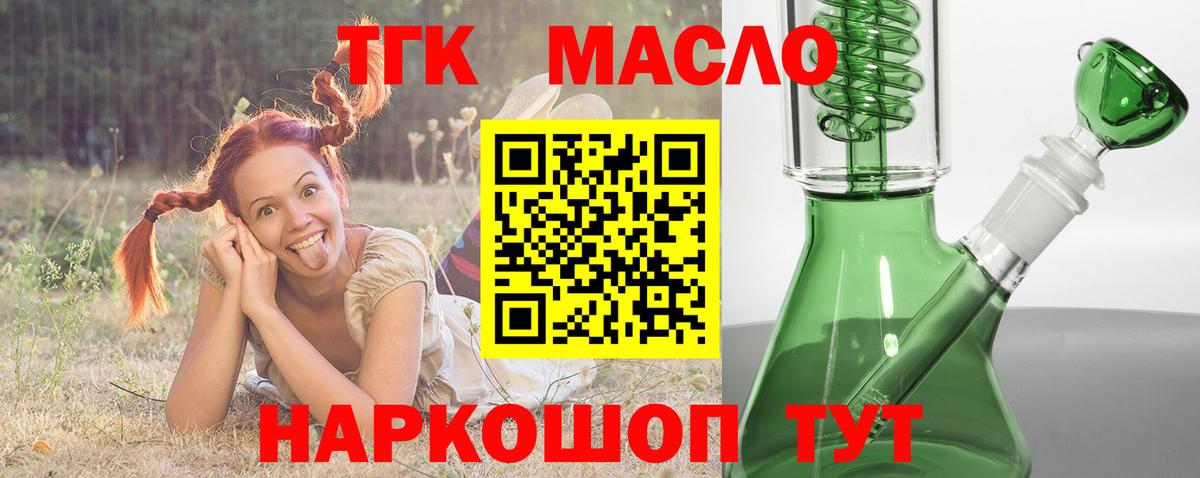 ссылка на мегу маркетплейс  Вход с VPN  Черногорск  Дистиллят ТГК вейп 